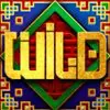 Chunjie символ - Wild