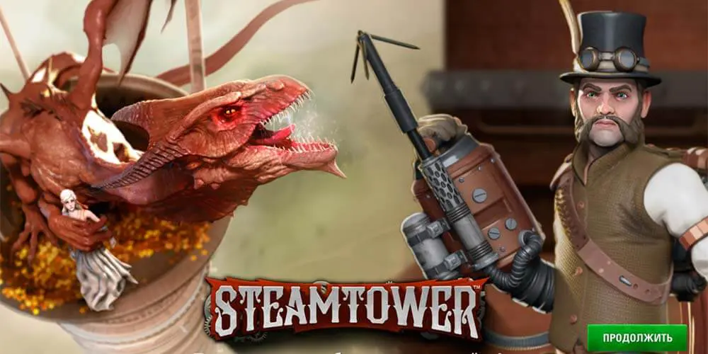Грати в Steam Tower / Стім Тавер
